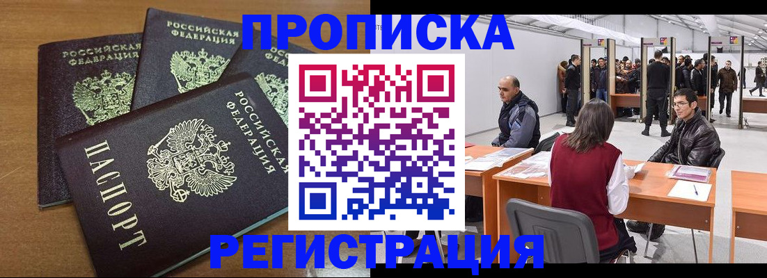 временная регистрация 2025 в Красноуфимске