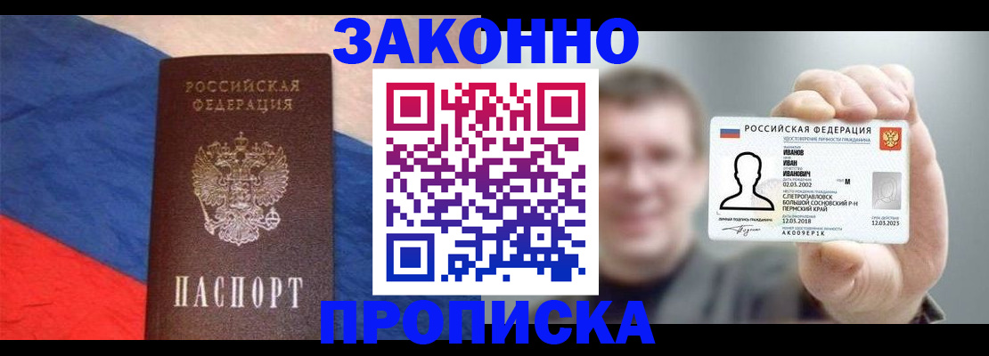 временная регистрация в квартире в Красноуфимске